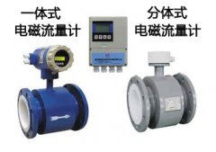 电磁流量计变送器的种类及安装要求