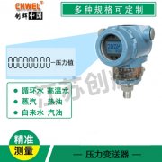 压力变送器选购技巧，避免上当的方法
